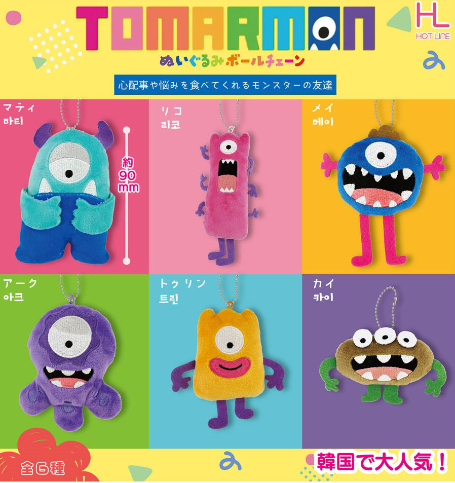 Tomarmon Plush Charms - Preorder Gashapon Hot Line