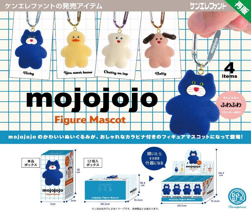 mojojojo Figure Mascot Box - Preorder Blind Box Kenelephant