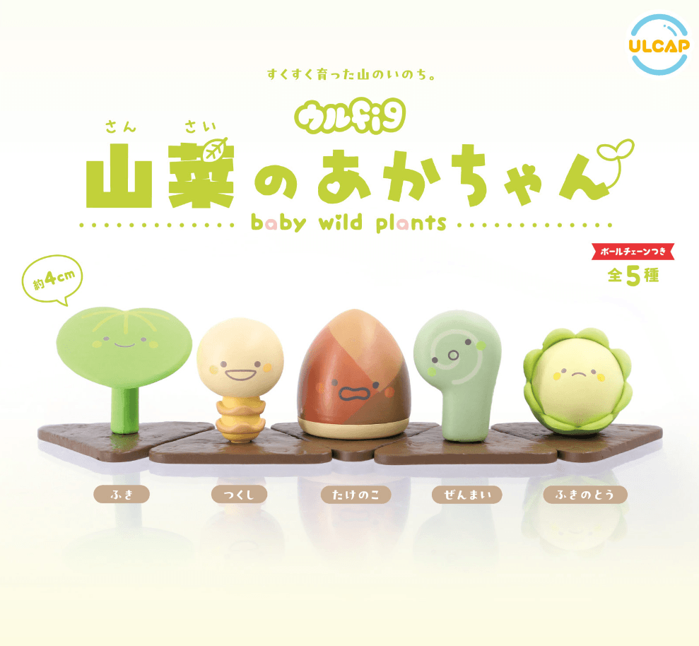 Baby Wild Plants - Preorder Gashapon ULCAP