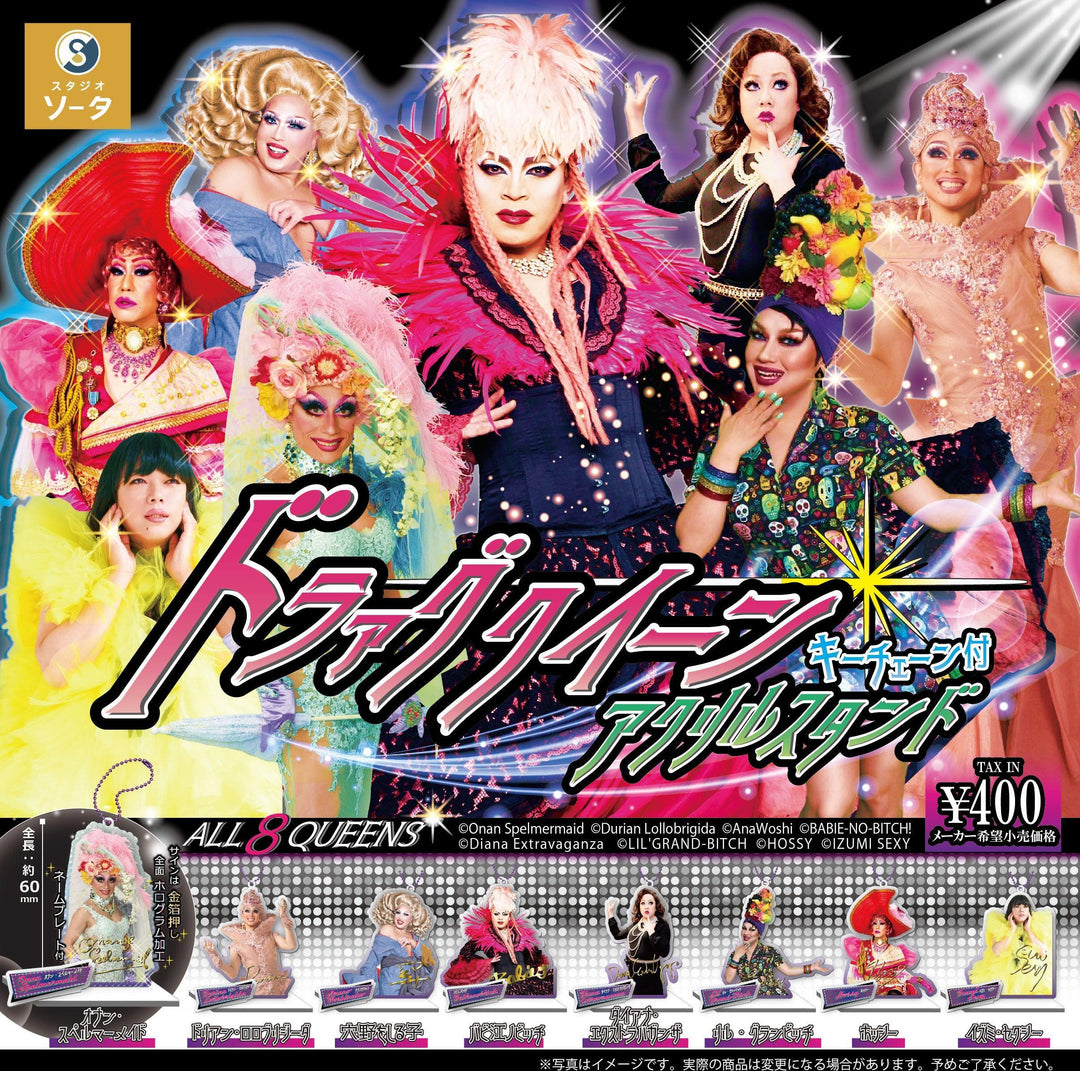 Drag Queen Acrylic Stand with Key Chain by SO-TA Gashapon SO-TA