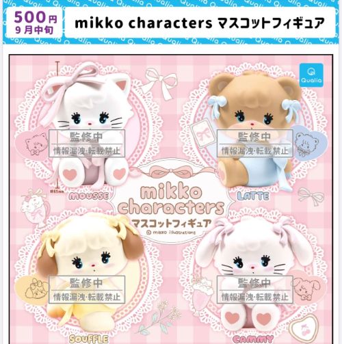 mikko Sweet Treats - Preorder Gashapon Qualia