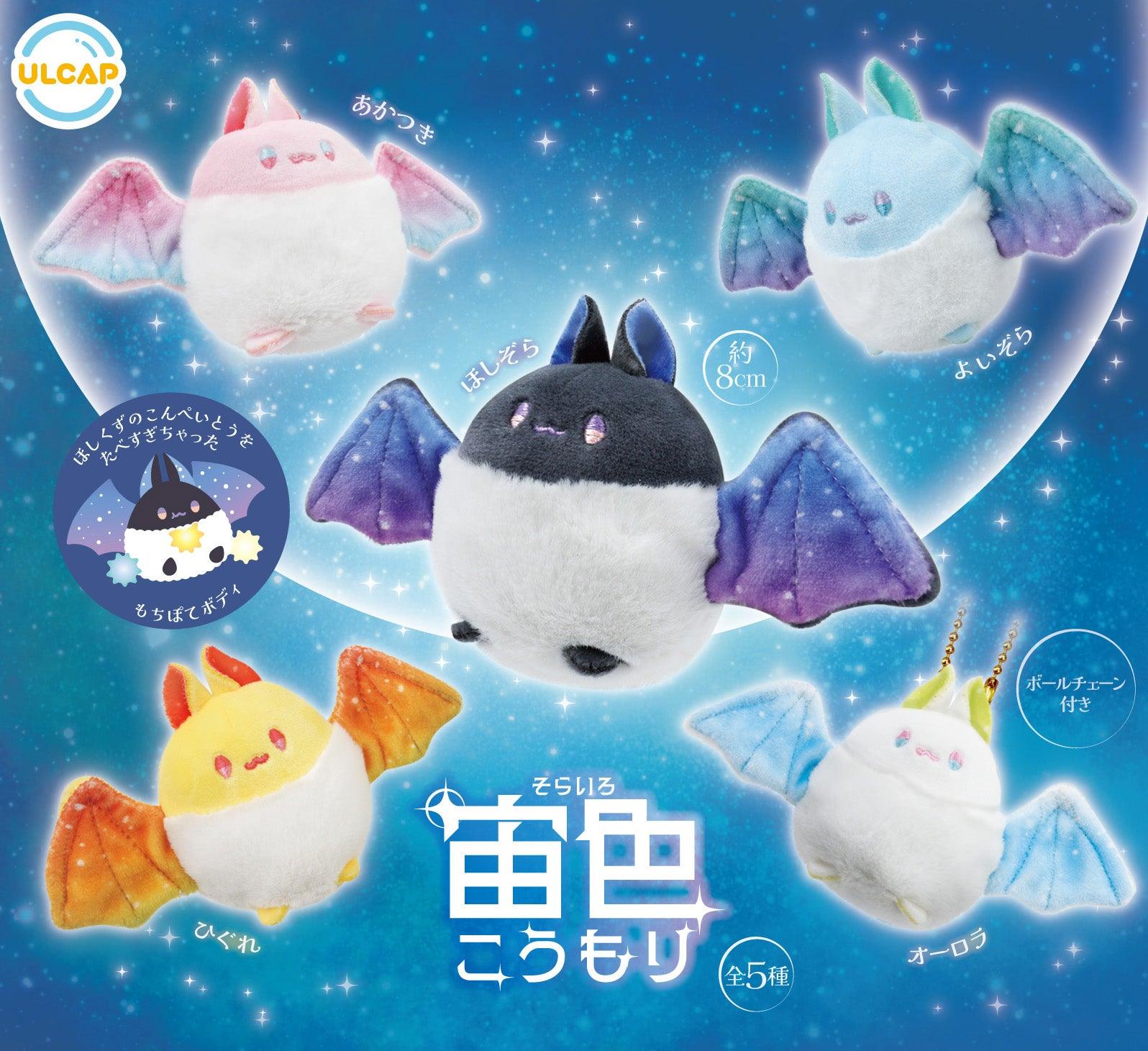 Sky Color Bat - Preorder Gashapon Ultra New Planning