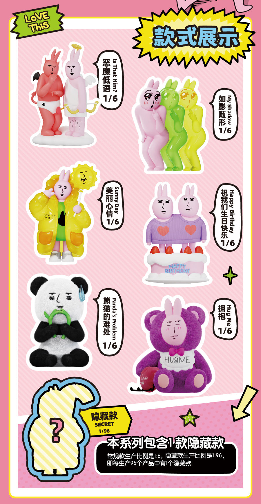My Friend Rabbit - Beautiful Mood Series - Preorder Blind Box PLZDOT
