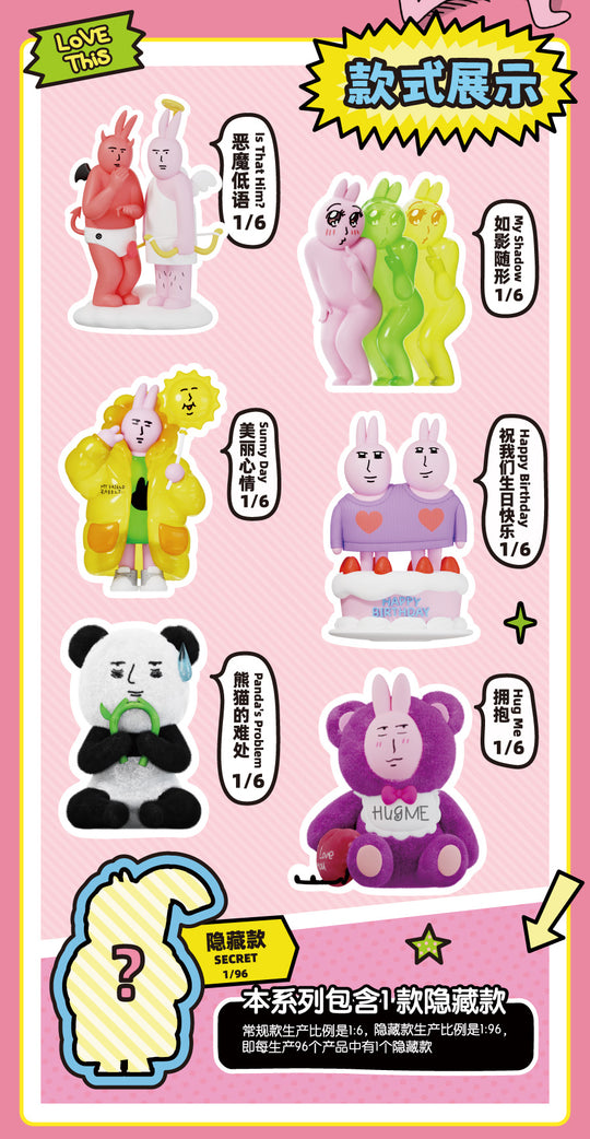 My Friend Rabbit - Beautiful Mood Series - Preorder Blind Box PLZDOT