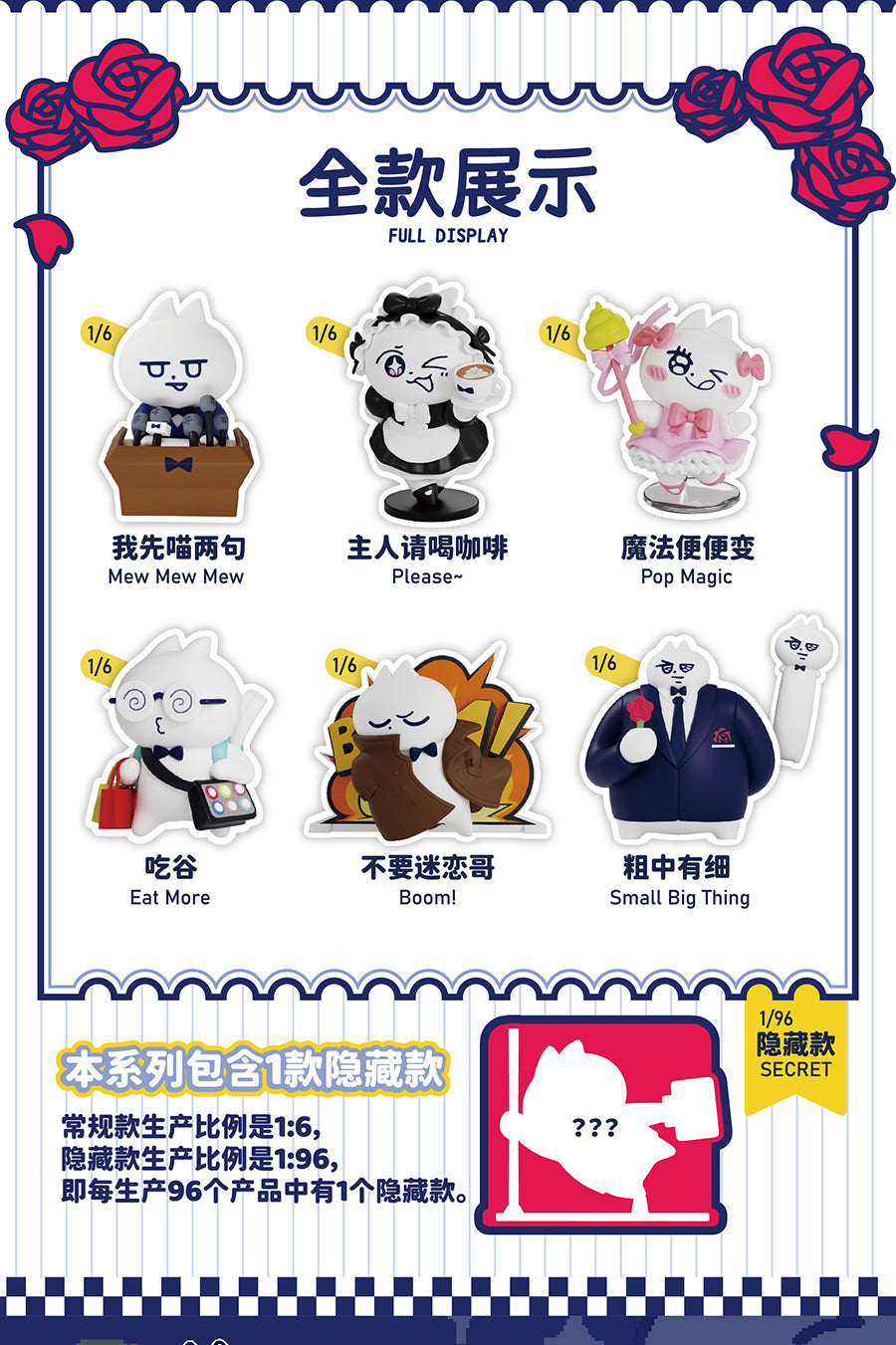 Bowtie Cat - Little Cat Like Me Series - Preorder Blind Box PLZDOT