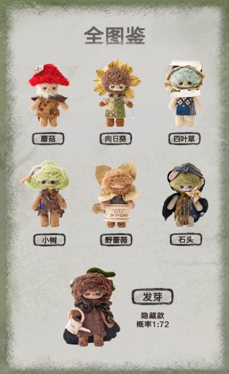 Echo Forest Whispers Vinyl Plush Blind Box - Preorder Blind Box Softopia