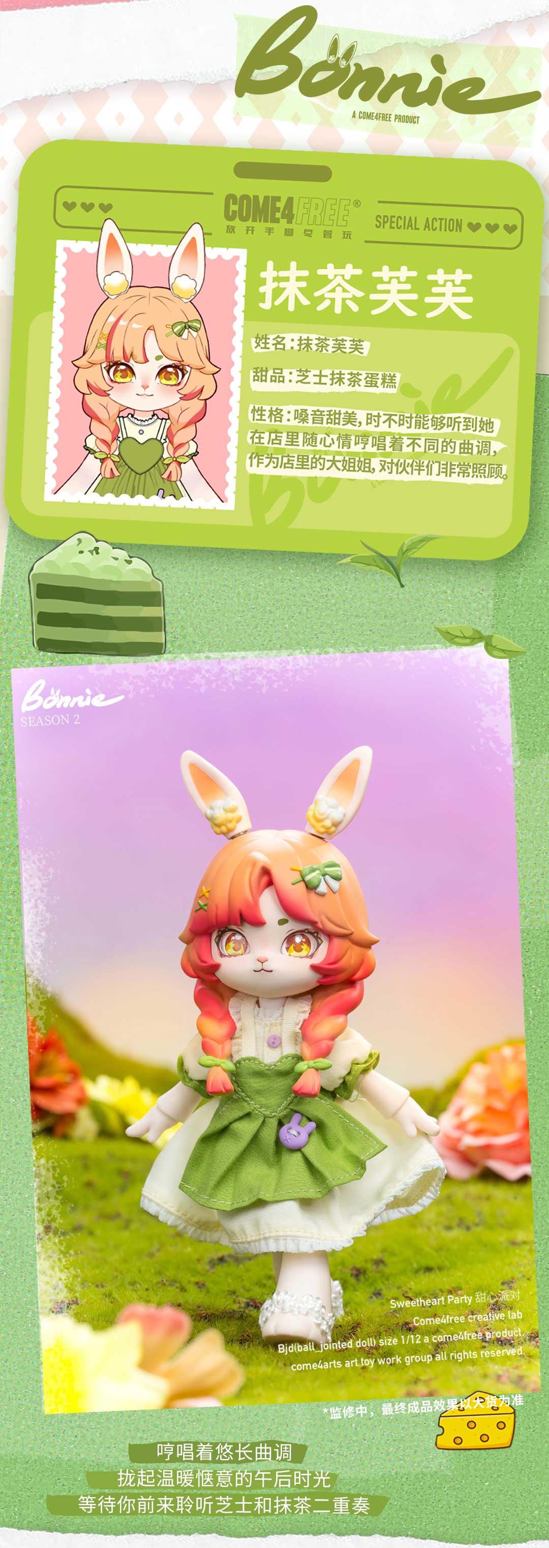 BONNIE SEASON 2 SWEET HEART PARTY SERIES BLIND BOX Blind Box COME4FREE