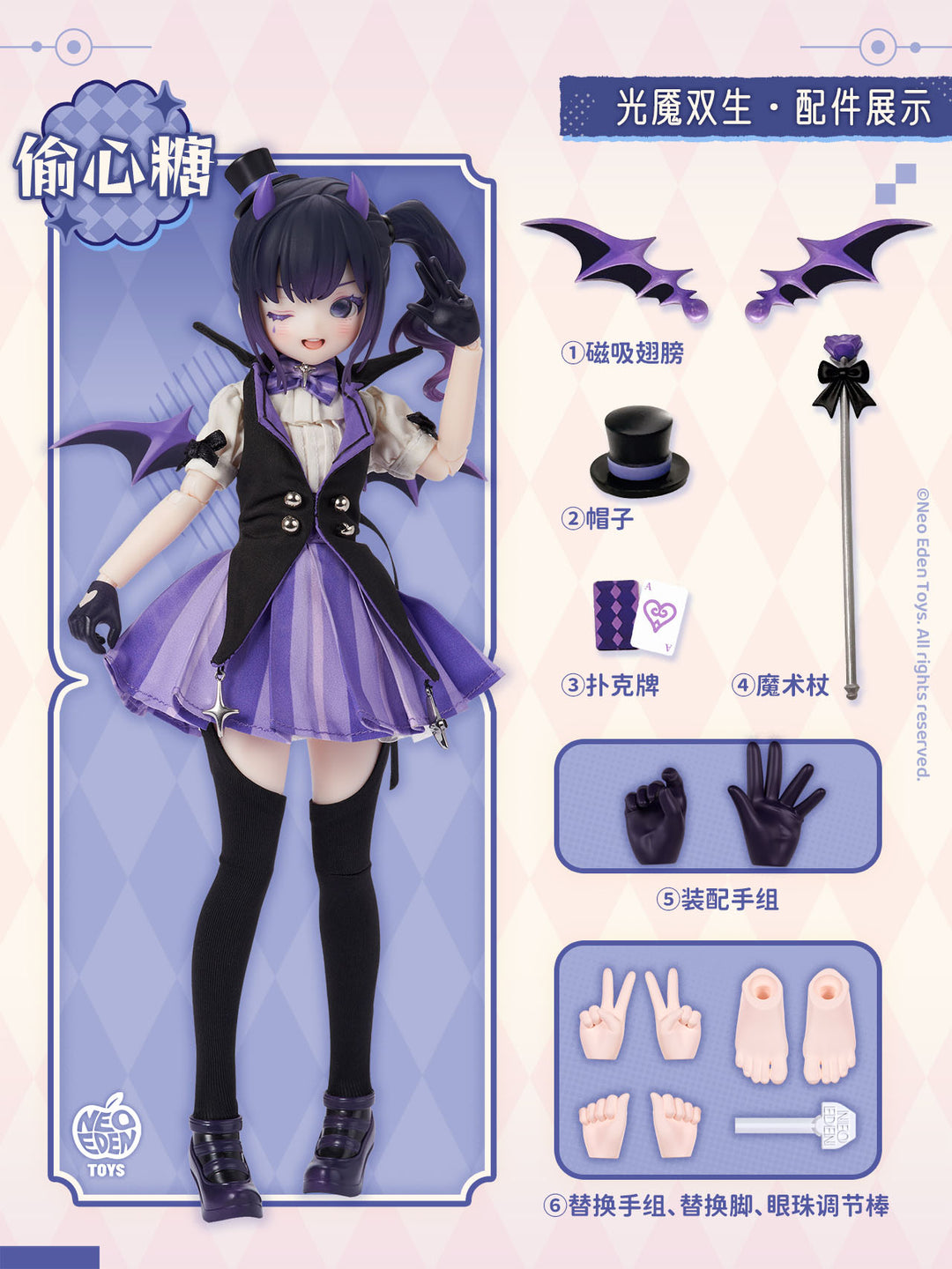 The Twins Of Light and Darkness Blind Box Series - Preorder Blind Box NEO EDEN TOYS