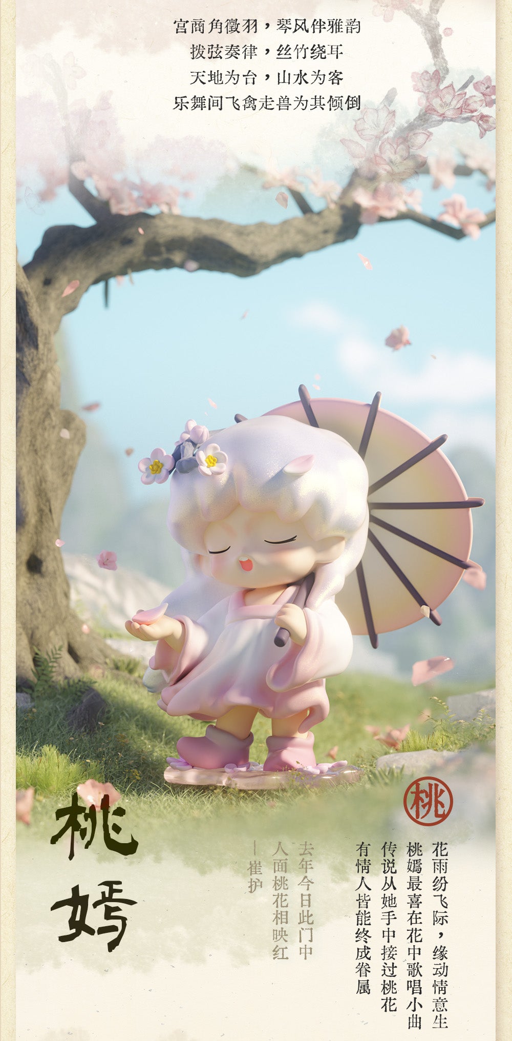 YUMO Strange Stories About Dreams Blind Box Series - Preorder Blind Box JOTOYS