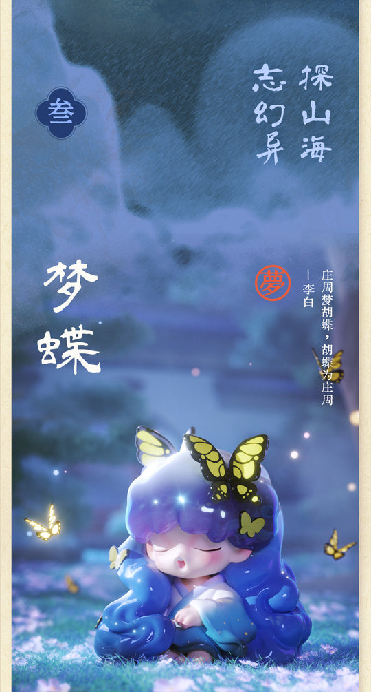 YUMO Strange Stories About Dreams Blind Box Series - Preorder Blind Box JOTOYS