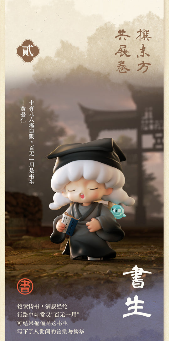 YUMO Strange Stories About Dreams Blind Box Series - Preorder Blind Box JOTOYS
