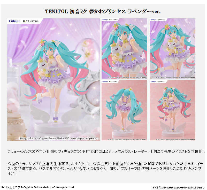TENITOL Hatsune Miku YUMEKAWA Princess Lavender Ver. - Preorder Art toy FuRyu x TENITOL