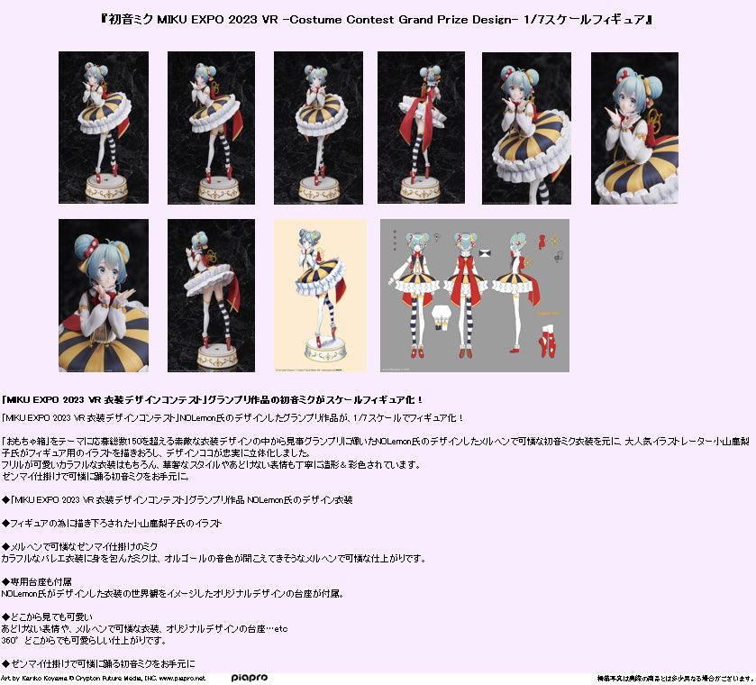 Hatsune Miku MIKU EXPO 2023 VR - Costume Contest Grand Prize Design - Preorder Art toy Design COCO