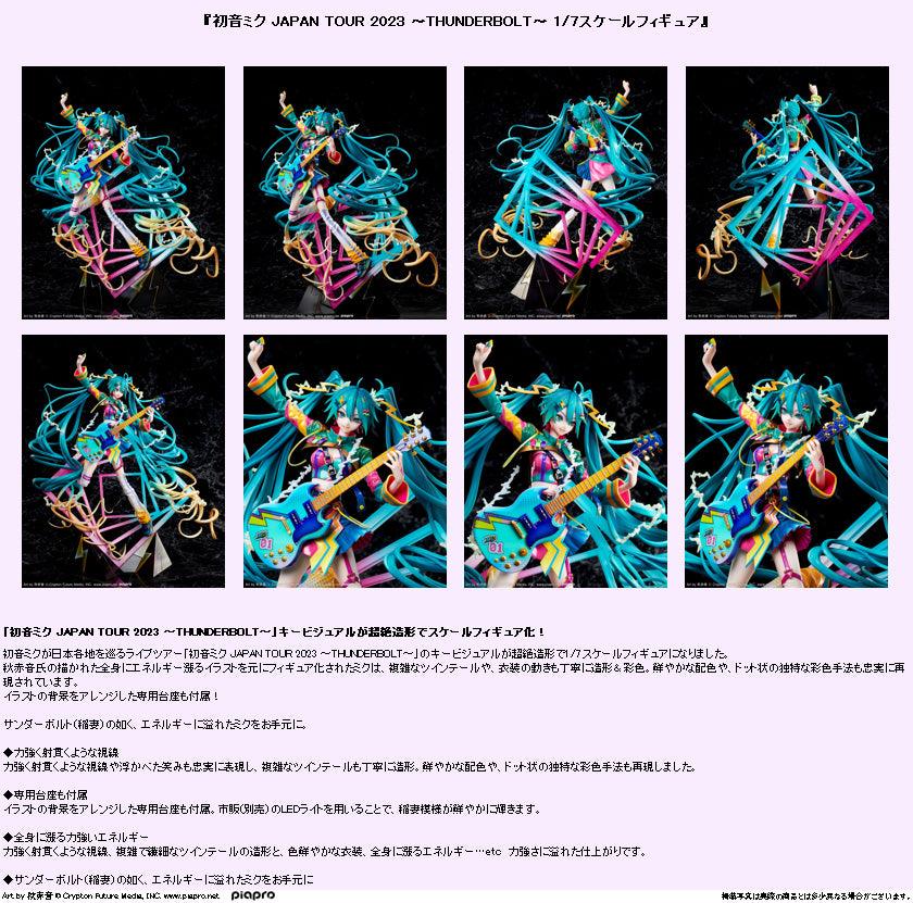 Hatsune Miku JAPAN TOUR 2023 - THUNDERBOLT - Preorder Art toy Design COCO