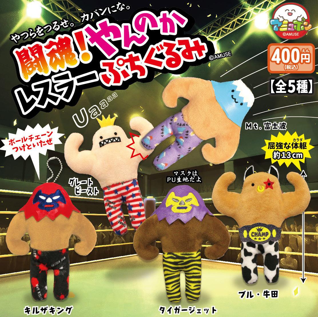 Toukon! Yannoka Wrestler Petit Plush - Preorder Gachapon A-muzu