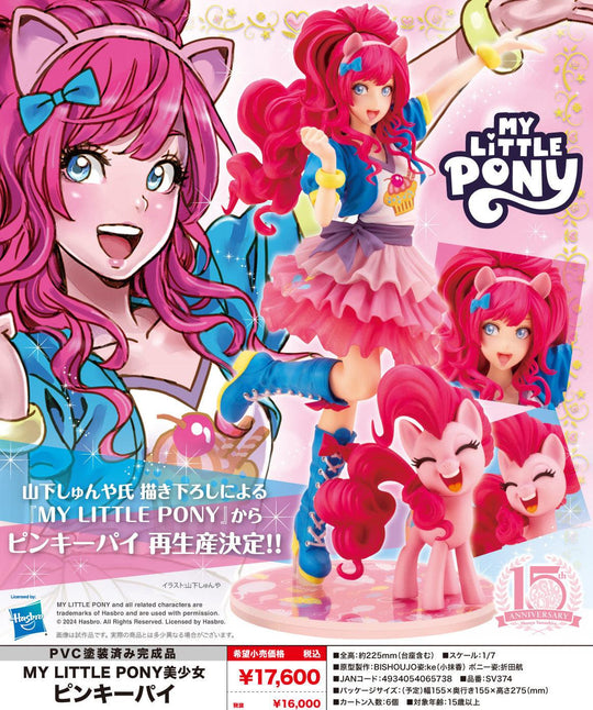 My Little Pony Bishoujo Pinkie Pie - Preorder Art toy Kotobukiya