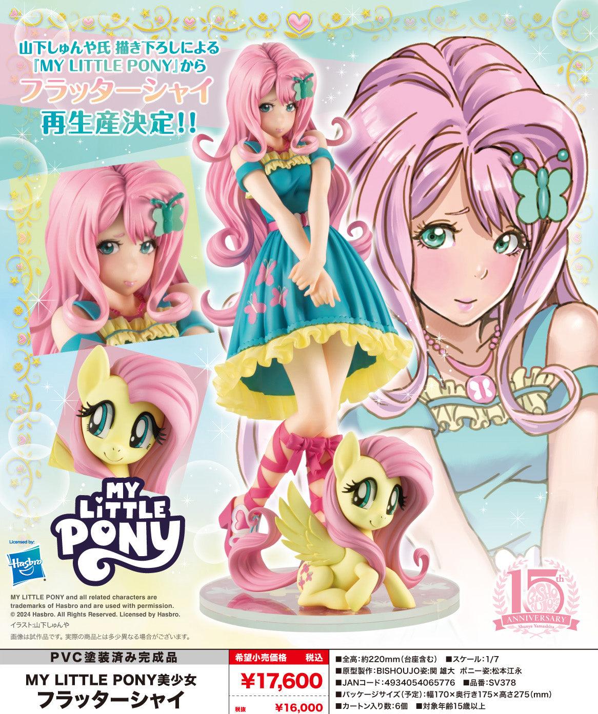 Shutterfly my little pony shop