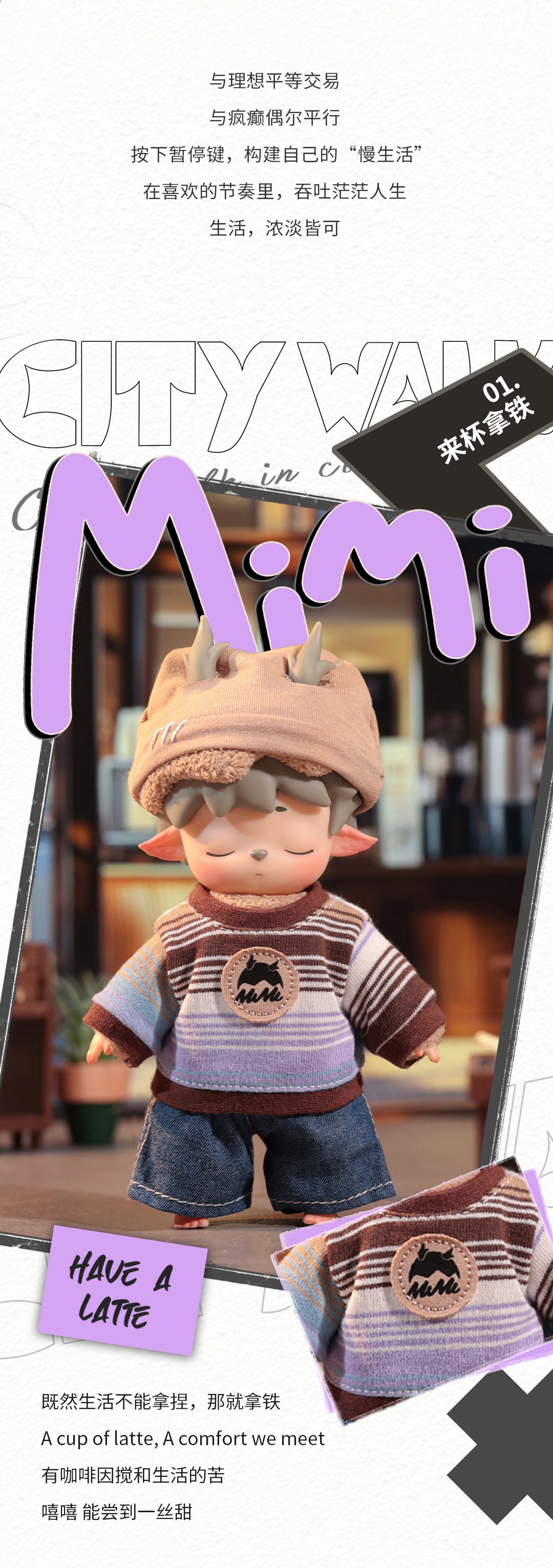 mimi MIMI'S Citywalk Blind Box Series - Preorder – Bubble Wrapp Toys