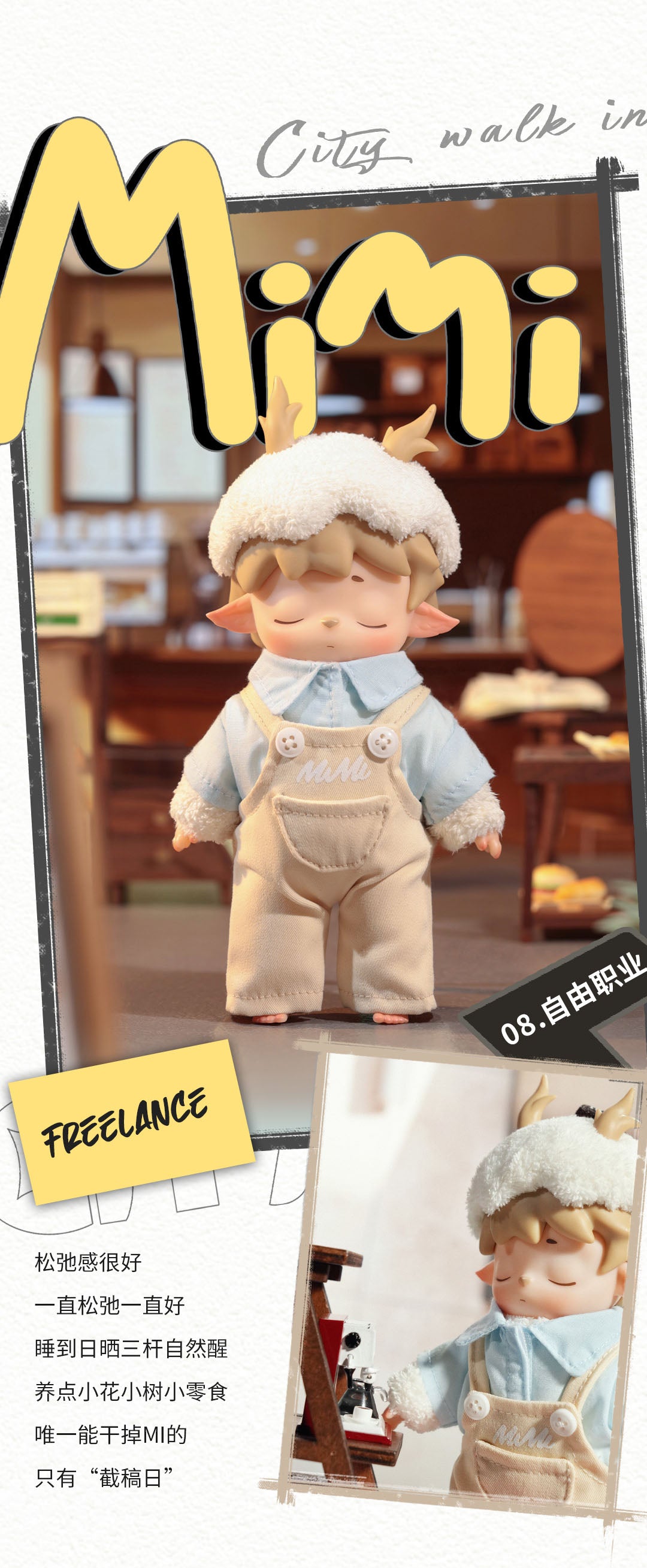 MIMI'S Citywalk Blind Box Series - Preorder Blind Box HEYONE