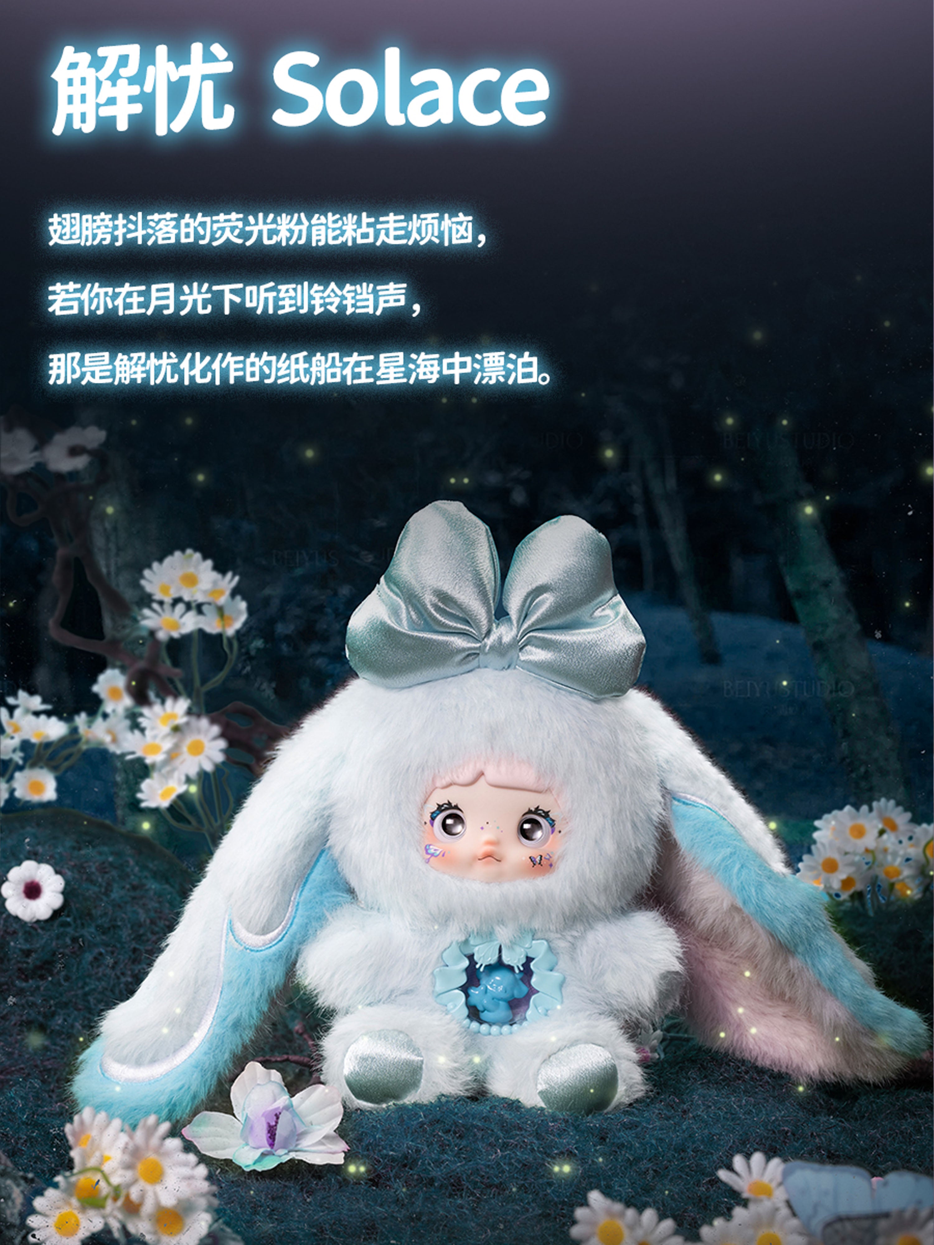 NOMMI FANTASY WORLD TRADING PLUSH - Preorder – Bubble Wrapp Toys