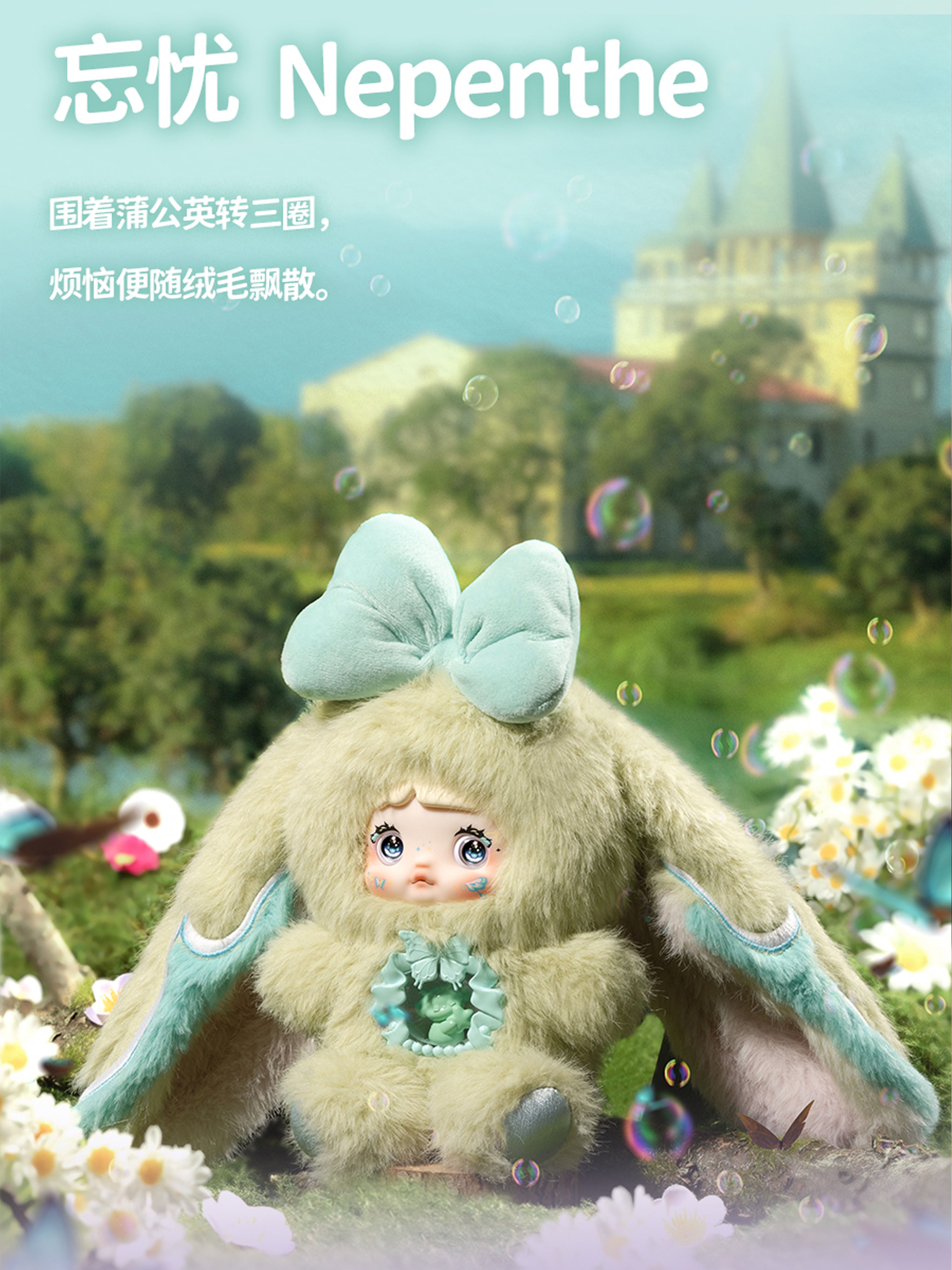 HI TOYS NOMMI FANTASY WORLD TRADING PLUSH - Preorder
