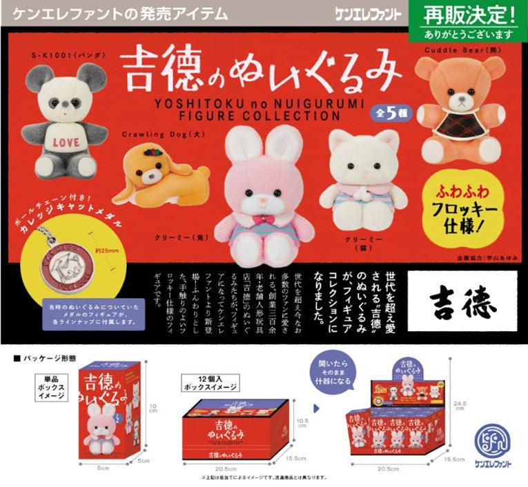 Yoshitoku no Nuigurumi Figure Collection Box Blind Box Kenelephant