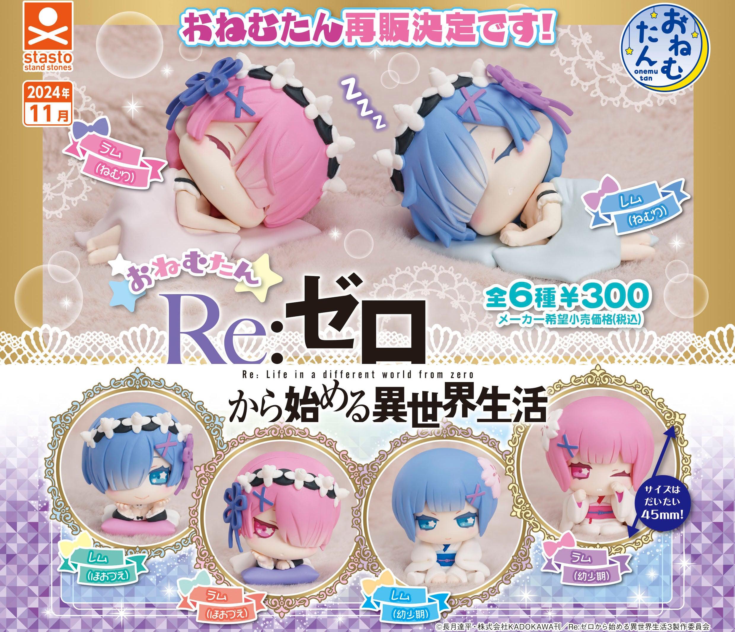 Onemutan "Re:Zero kara Hajimeru Isekai Seikatsu" Rem & Ram Ver. - Preorder Gashapon Stasto