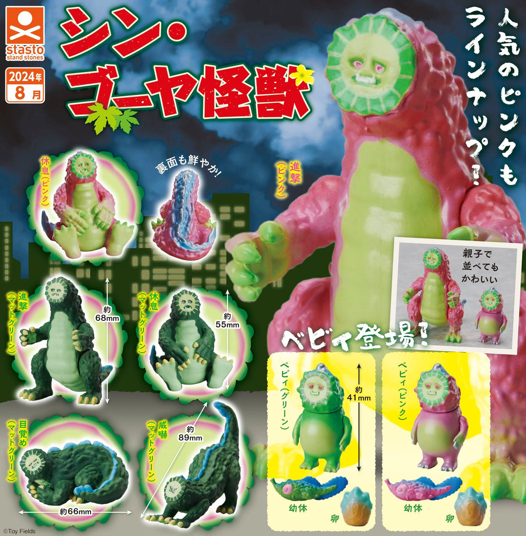Shin Bitter Melon Monster - Preorder Gashapon Yusuke Okada x Stasto