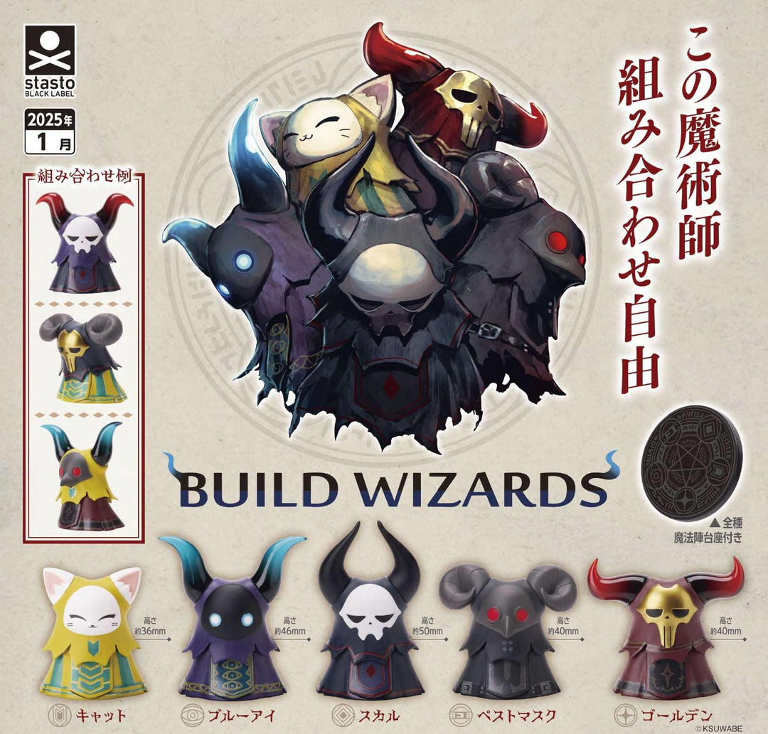BUILD WIZARDS - Preorder Gashapon Stasto