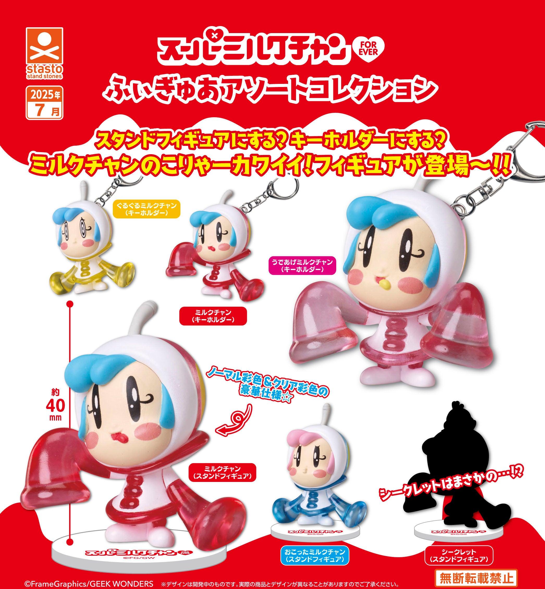 Super Milk Chan Forever Figure Assort Collection - Preorder Gashapon Stasto