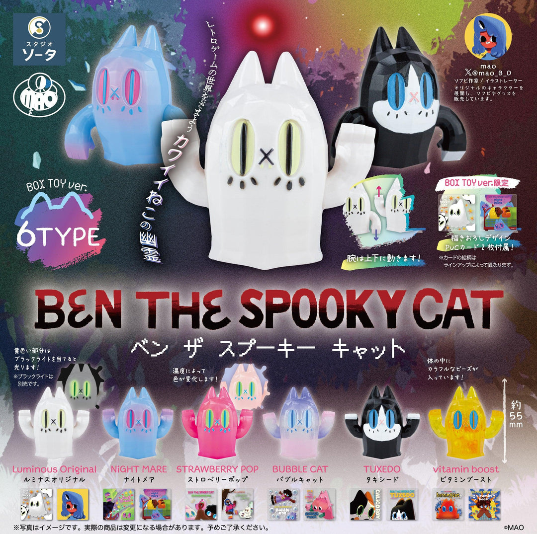 BEN THE SPOOKY CAT - Preorder Blind Box SO-TA Blind Box