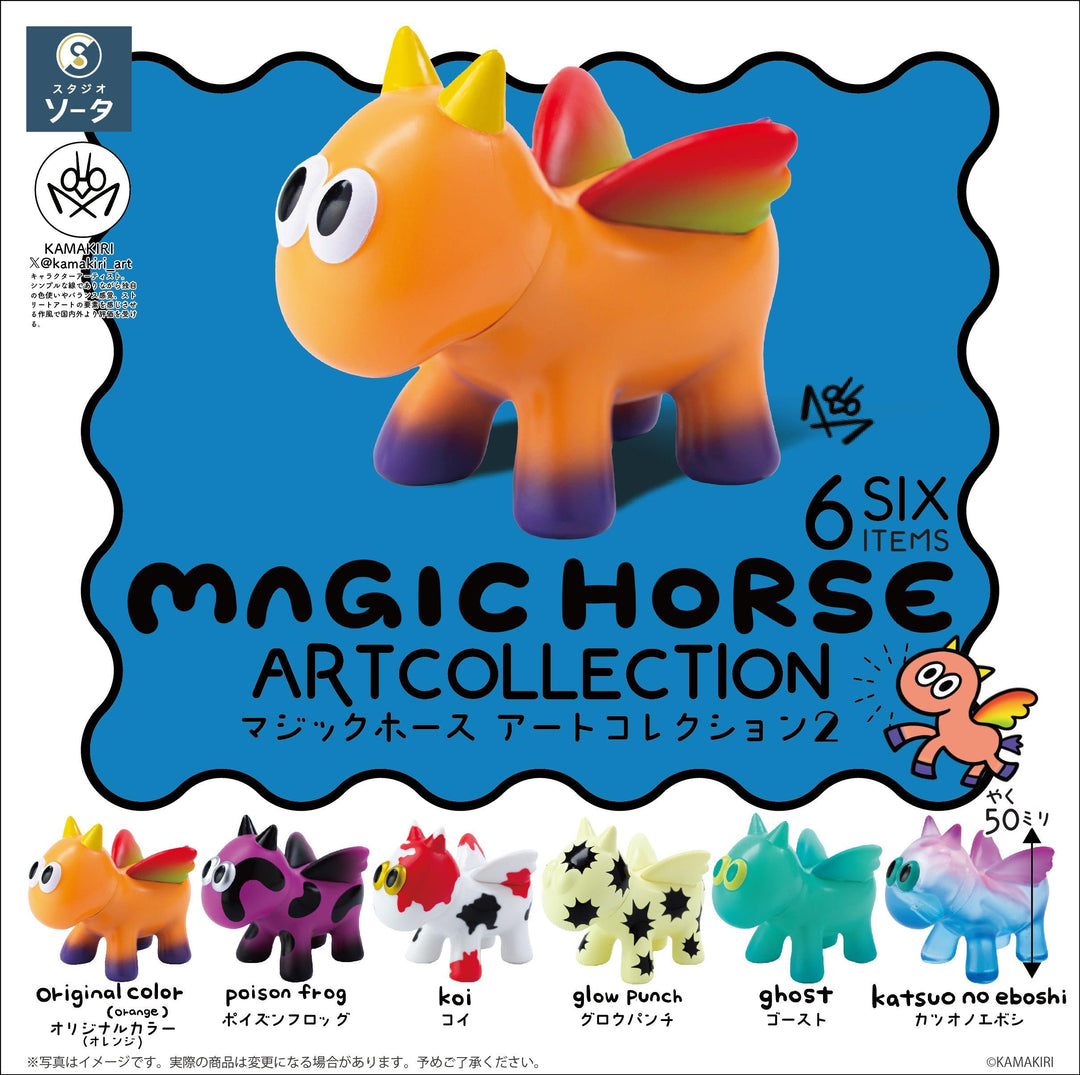 MAGIC HORSE ARTCOLLECTION 2 Blind Box SO-TA