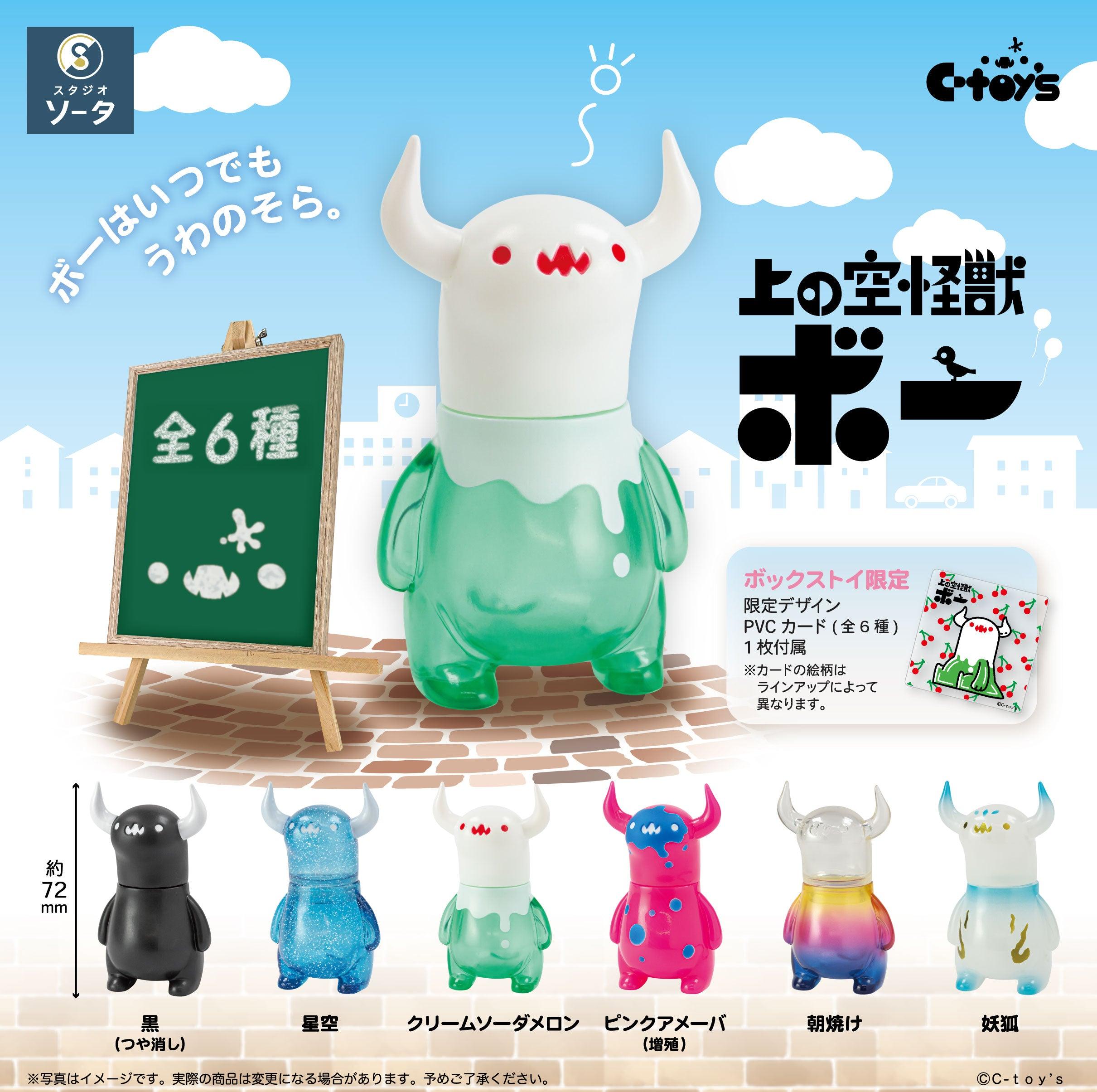 Uwanosora Kaiju Bo - Preorder – Bubble Wrapp Toys