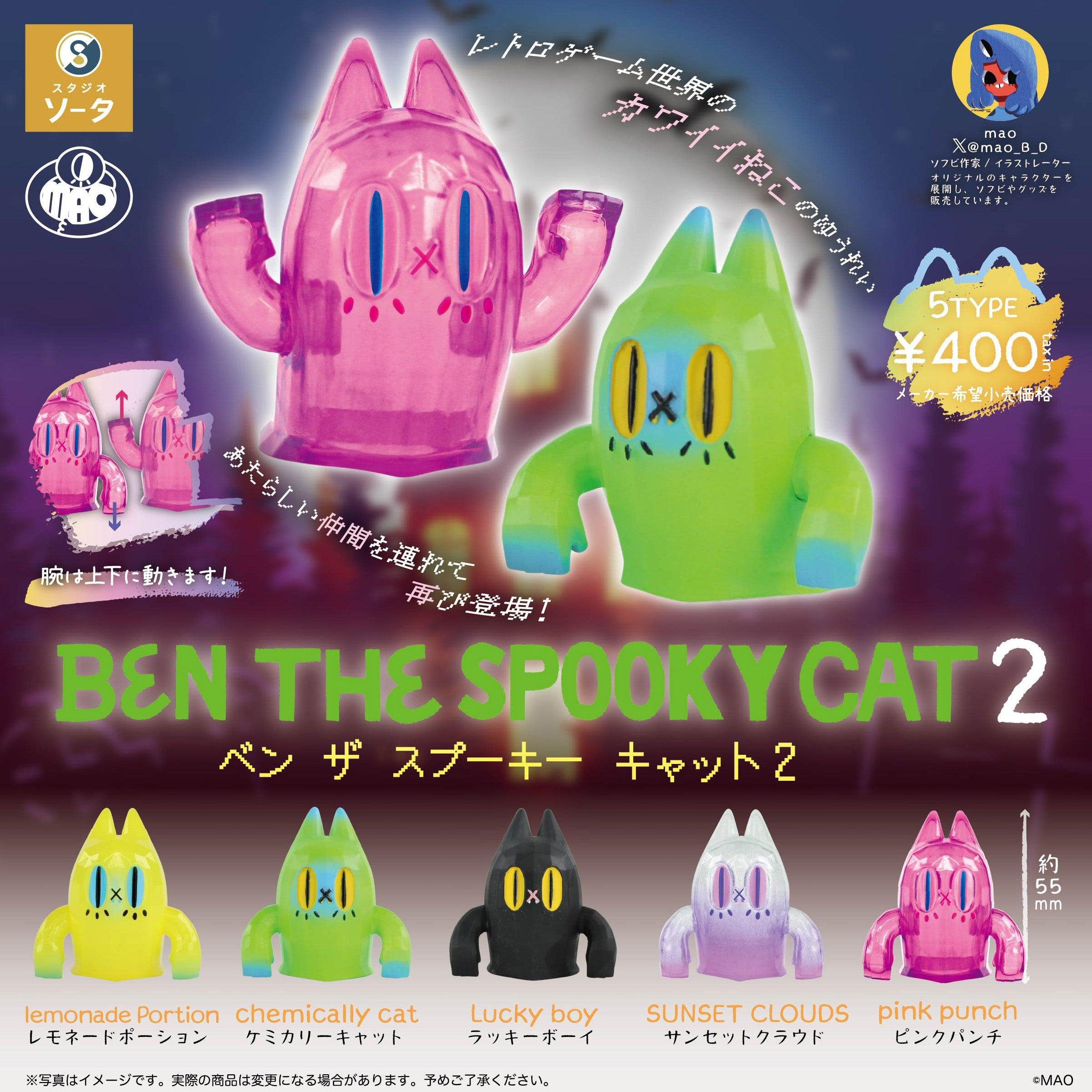 BEN THE SPOOKY CAT 2 - Preorder Gashapon SO-TA