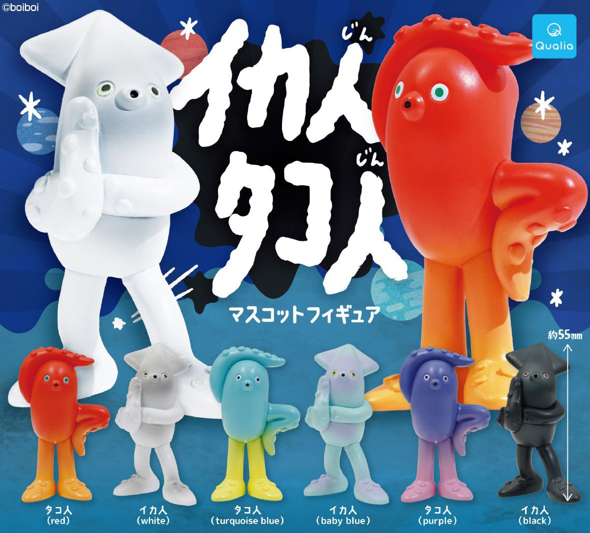 Ika-jin Tako-jin Mascot Figure - Preorder Gashapon Qualia