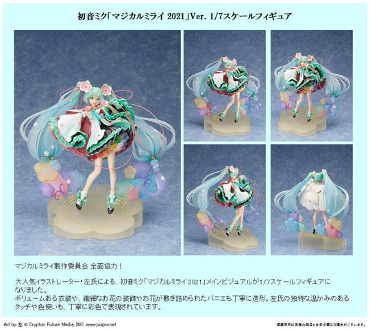 Hatsune Miku Magical Mirai Ver. 1/7 Scale Figure Art toy FuRyu