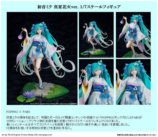 Hatsune Miku Summer Fireworks Ver. 1/7 Scale Figure Art toy FuRyu