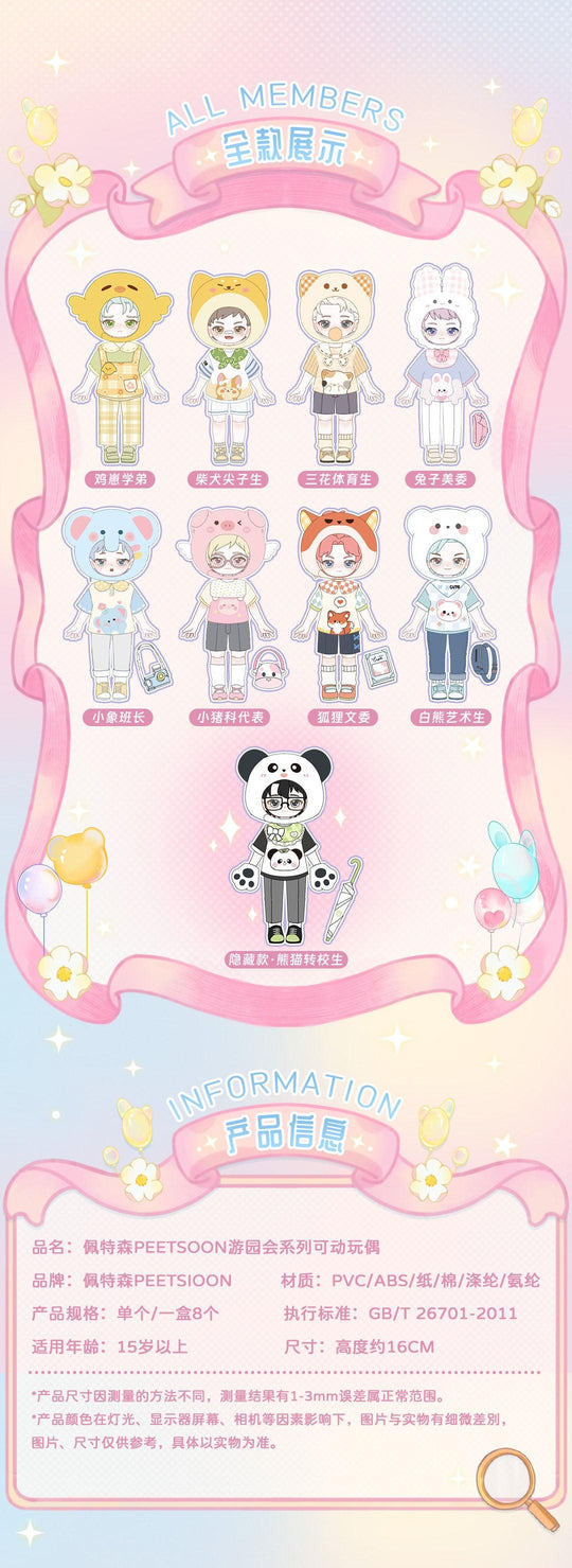 SIMONTOYS PEETSOON THEME PARK SERIES - Preorder blind boxes SIMONTOYS