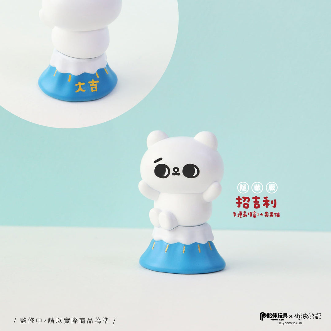 SONG SONG MEOW Good Luck Charm - Preorder Blind Box PARTNER TOYS