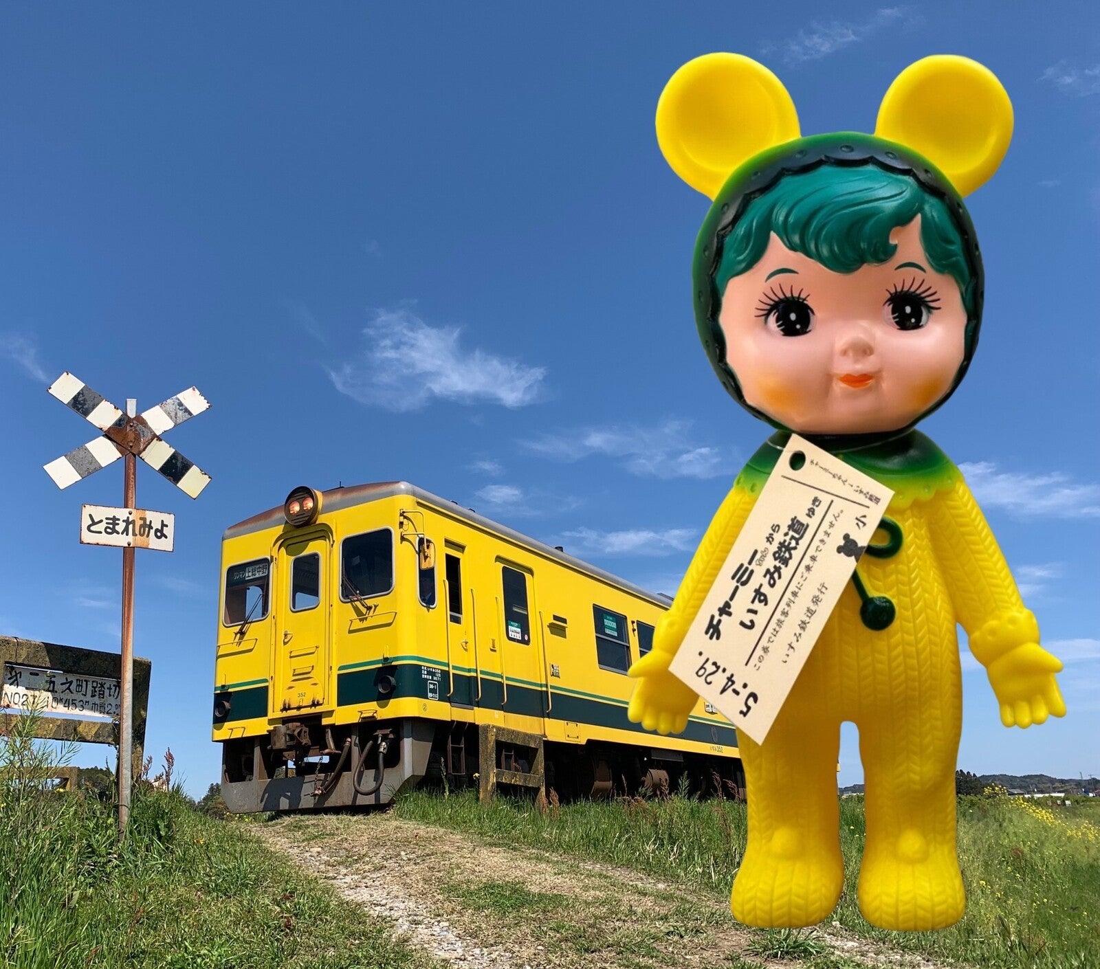 Isumi Railway x Charmy-chan by KODAMA SANGYO TOY Sofubi KODAMA SANGYO TOYS