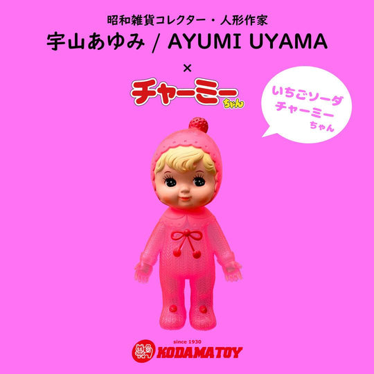 Strawberry Soda Charmy-Chan by KODAMA SANGYO TOY Sofubi KODAMA SANGYO TOYS