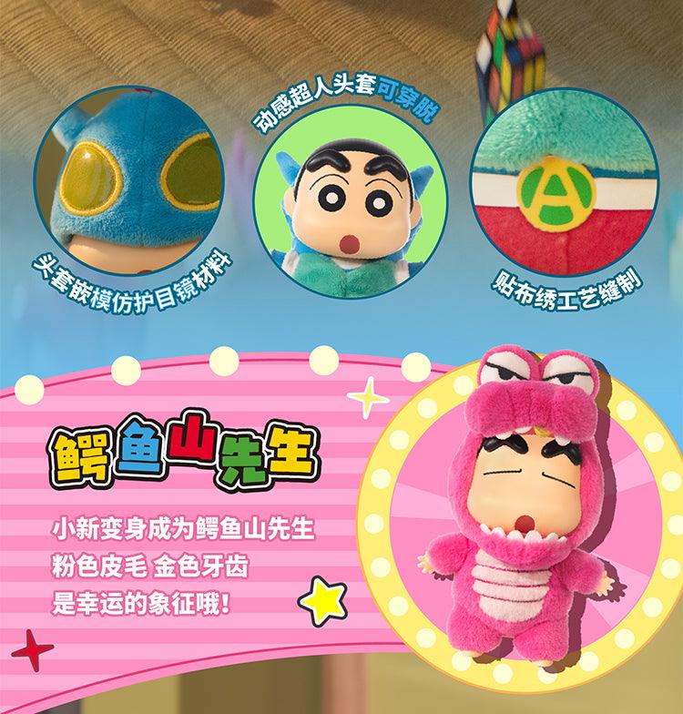 Crayon Shin-chan Dress Up Party Series Vinyl Plush Figure- Preorder Blind Box TOP TOY