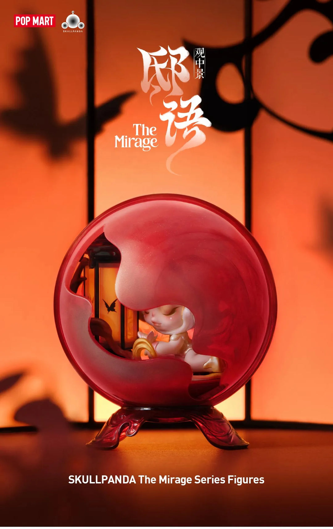 SKULLPANDA The Mirage Series Blind Box POP MART