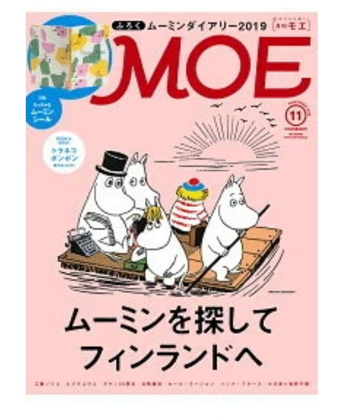 MOE Moomin Magazine 2018 book Hakusensha Inc