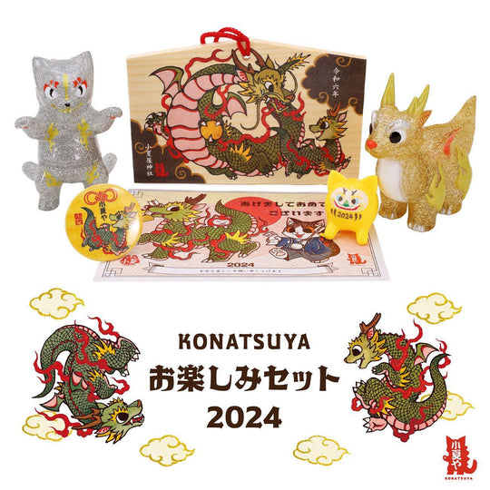 Happy Set 2024 by Konatsu Sofubi FEWMANY
