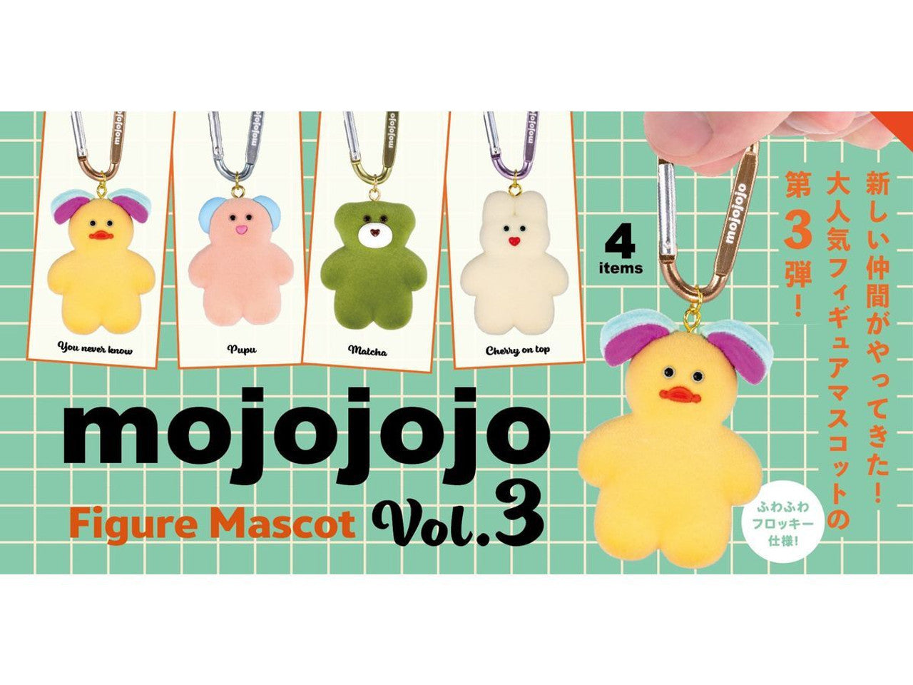 アトリエ ふんわりマスコット mojojojo Figure Mascot vol.3 - Preorder – Bubble Wrapp Toys