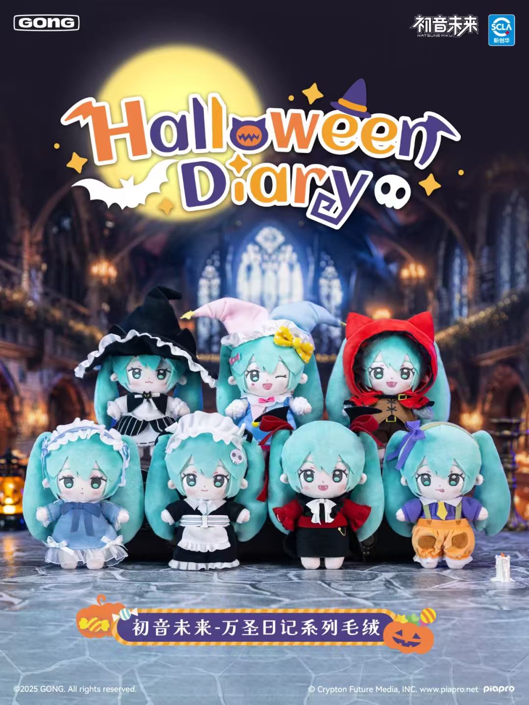 Hatsune Miku Halloween Diary Series Plush Blind Box - Preorder Blind Box GONG