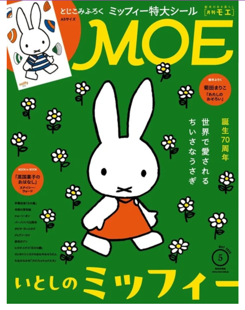 MOE Miffy Magazine 2025 book Hakusensha Inc