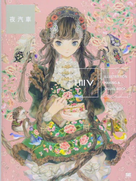 Yoru Kikan Night Train book Shoeisha