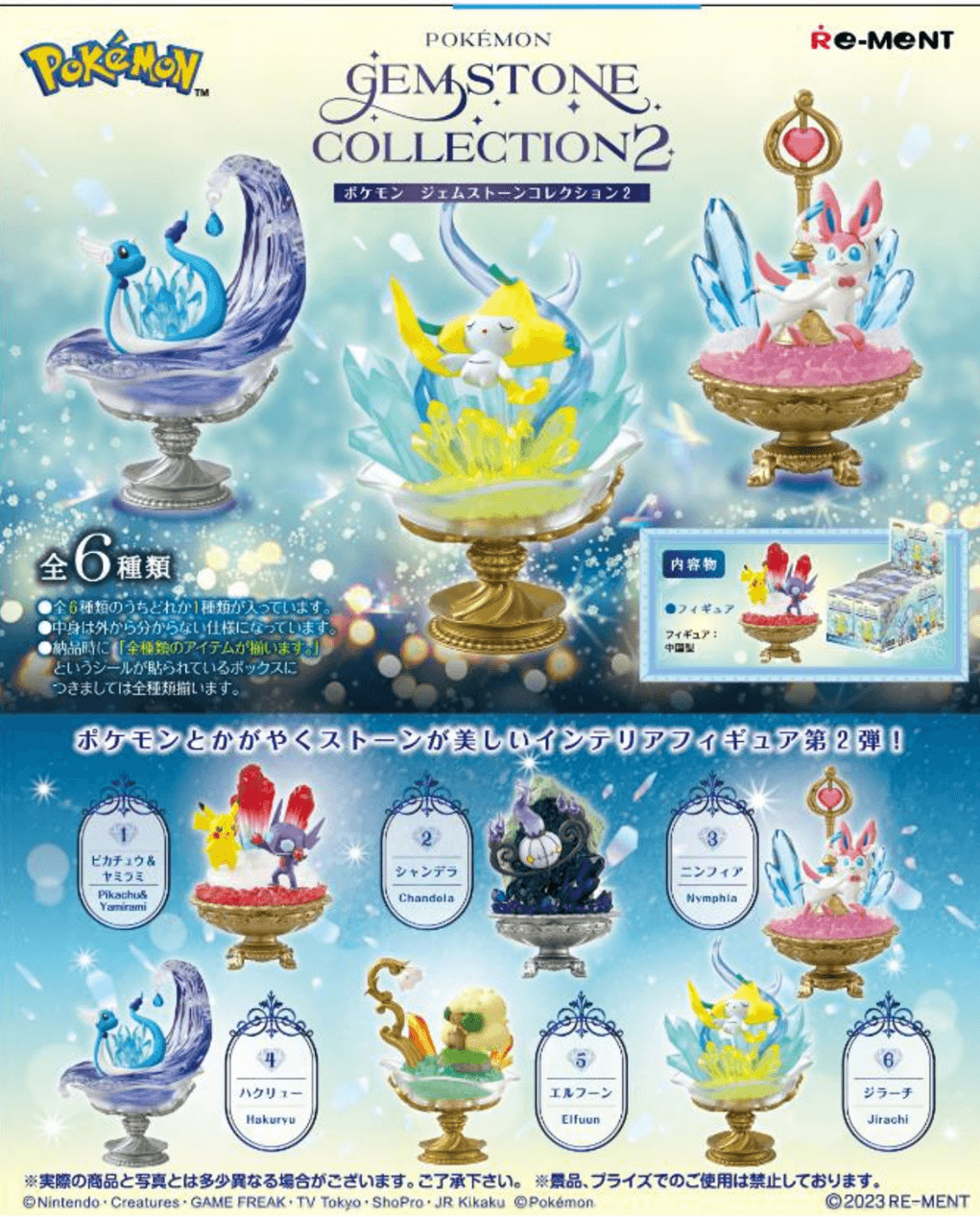 Pokemon Gemstone Collection 2 Gashapon Re-Ment